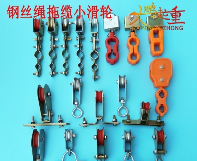 giá treo, móc treo dây cáp cáp điện cho cẩu, tời trục, Crane Driving Wire Rope Cable, Power Supply Hanging Wire, Block Trailer Tow Cable Pulley, Electric Hoist Support Line, Small Pulley
