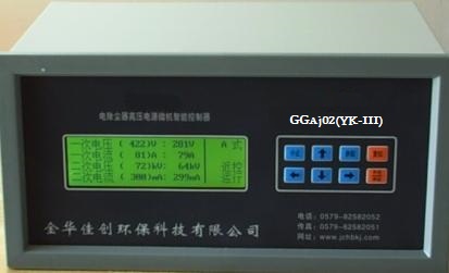 Bộ điều khiển lọc bụi tĩnh điện, microcomputer intelligent controller, high voltage regulator, GGAJ02 (YK-III) type